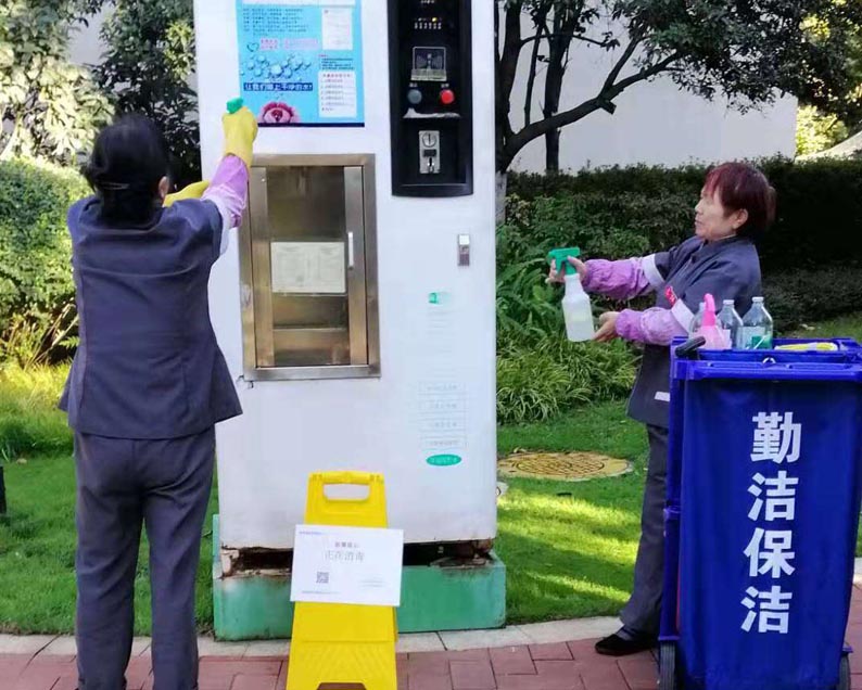 保潔進行中